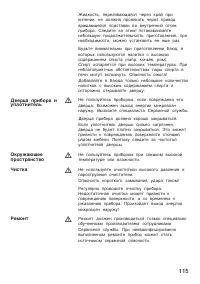 Страница 115