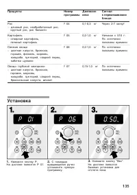 Страница 135