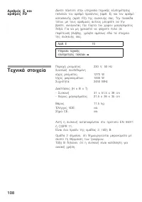 Страница 108