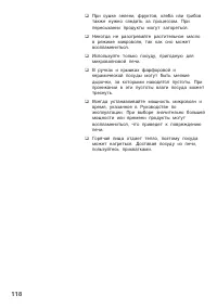 Страница 118