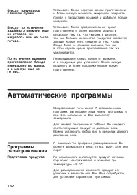 Страница 132