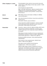 Страница 152