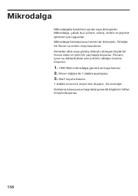 Страница 158