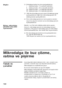 Страница 160