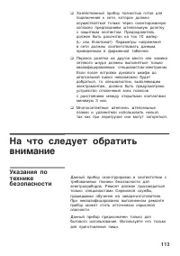 Страница 113