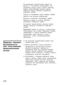 Страница 116