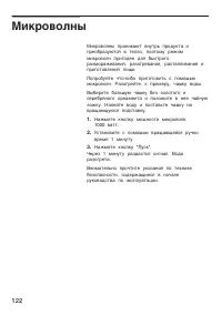 Страница 122