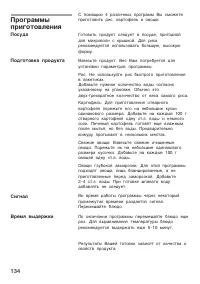 Страница 134