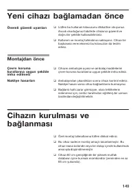 Страница 149