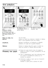 Страница 114