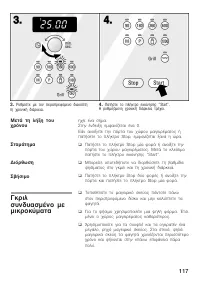 Страница 117