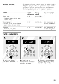 Страница 123