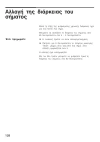 Страница 128