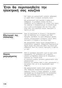 Страница 130