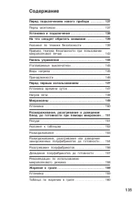 Страница 135