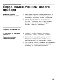 Страница 137