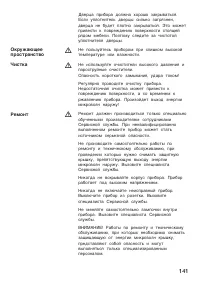 Страница 141