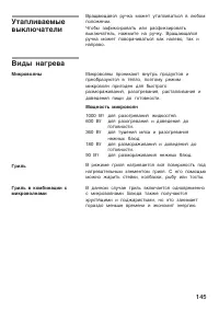 Страница 145