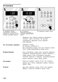 Страница 150