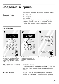 Страница 159