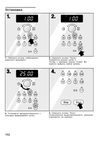 Страница 162