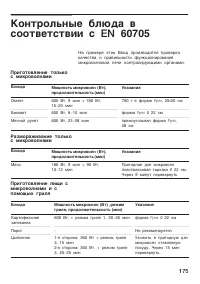 Страница 175