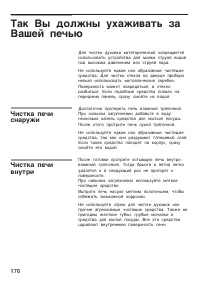 Страница 176