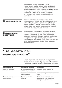 Страница 177