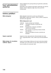 Страница 190