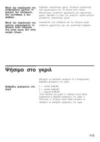 Страница 113