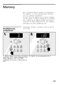 Страница 125