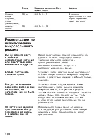 Страница 158