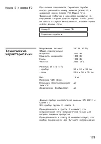 Страница 179