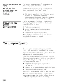 Страница 104