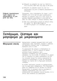 Страница 106