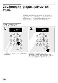 Страница 116