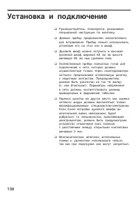 Страница 138