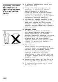 Страница 142