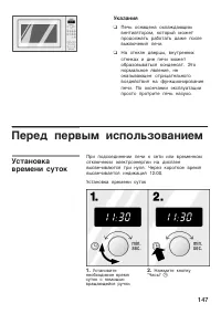 Страница 147