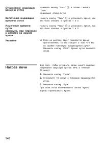 Страница 148