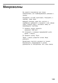 Страница 149