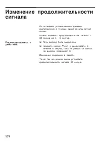 Страница 174