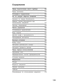 Страница 139