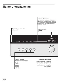Страница 150