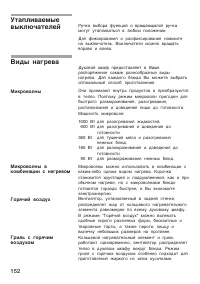 Страница 152