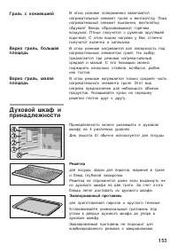 Страница 153