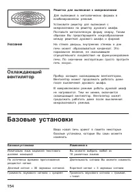 Страница 154