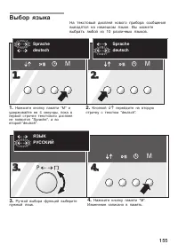 Страница 155