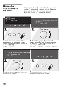 Страница 156