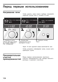 Страница 158